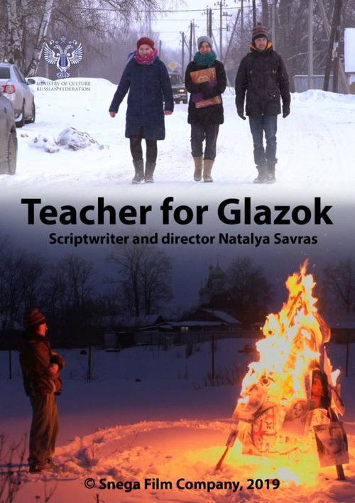 Teacher for Glazok (2019) poster