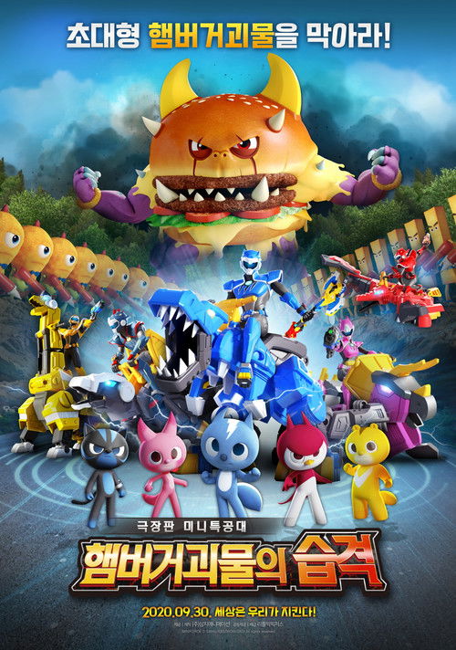 Miniforce: Raid of Hamburger Monsters (2020) poster
