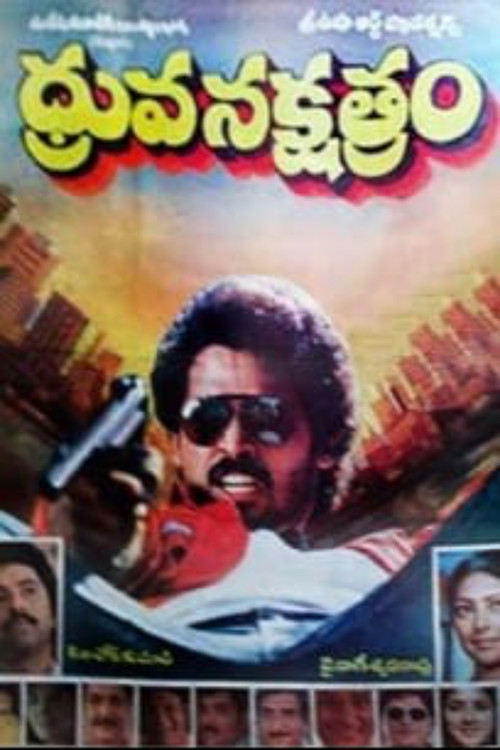 Dhruva Naksthram (1989) poster