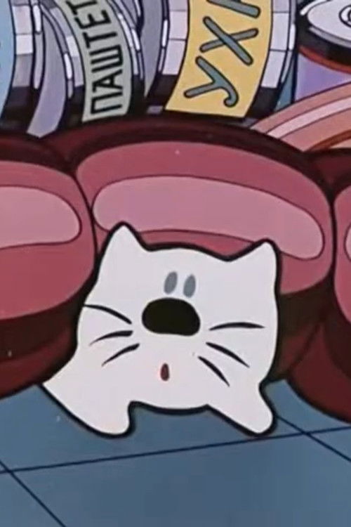 Не про тебя ли этот фильм? (1973) poster