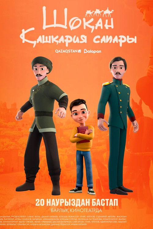 Shokan. Journey to Kashgaria (2025) poster