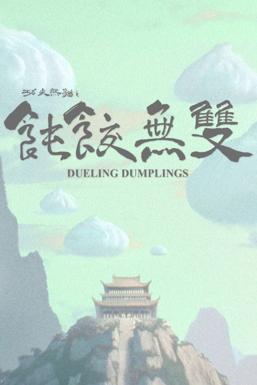 Dueling Dumplings (2024) poster