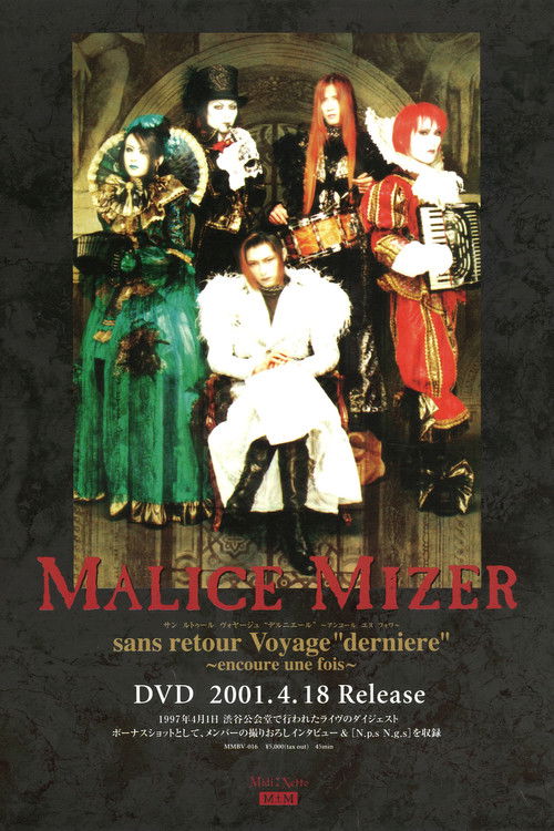 MALICE MIZER: No Return Voyage "Final" ~one more time~ (1997) poster