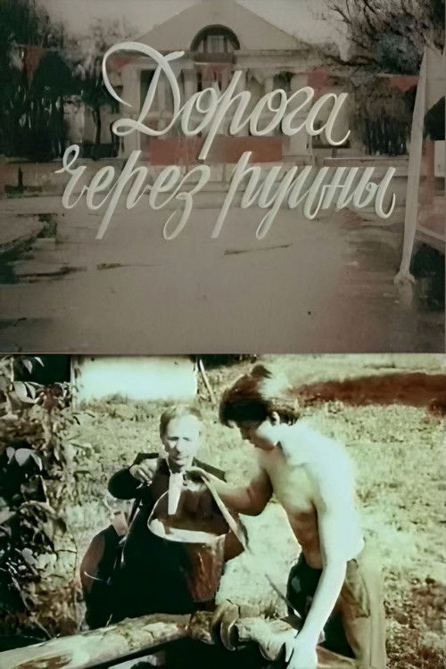 Road Through Ruins (1989) poster