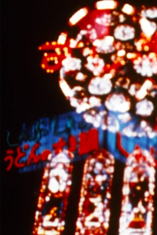 Slow Morning Rain (1979) poster