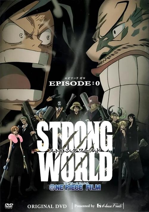 One Piece: Strong World Episode 0 (2010) poster