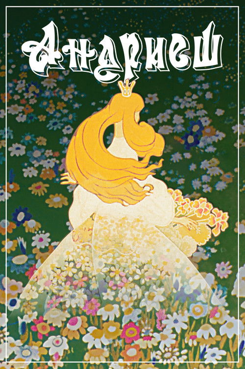 Andriesh (1981) poster