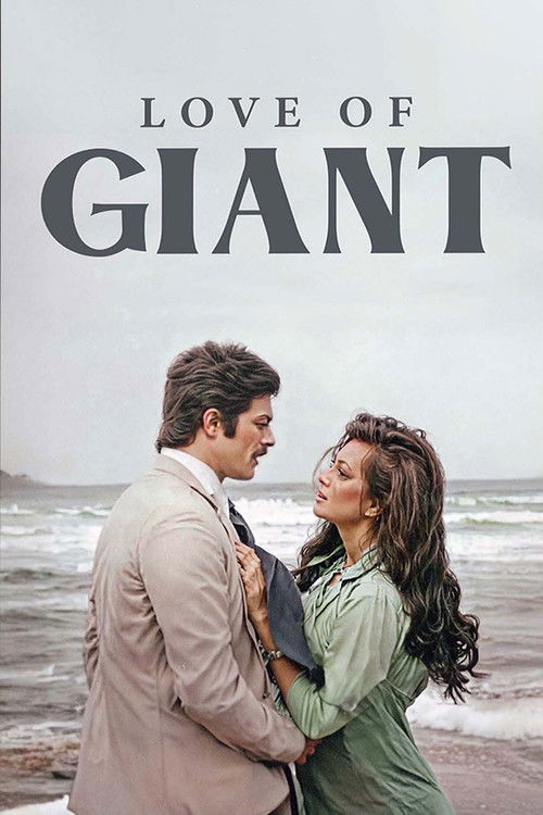 Love of Giant (1976) poster