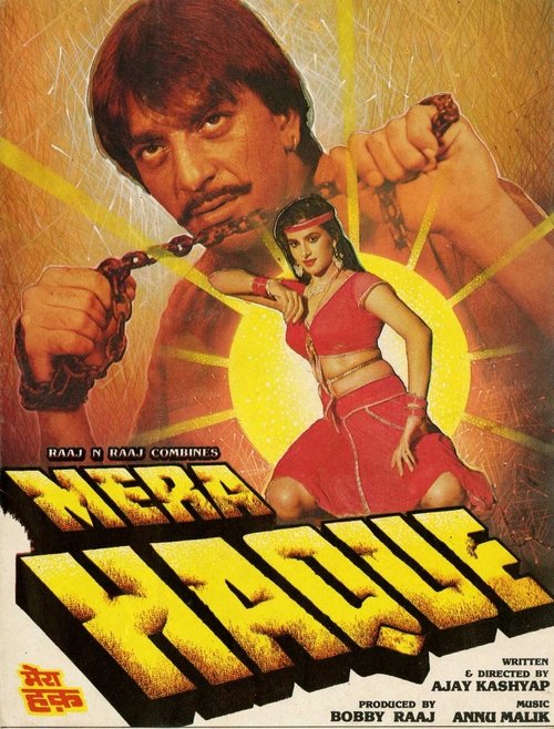 Mera Haque (1986) poster