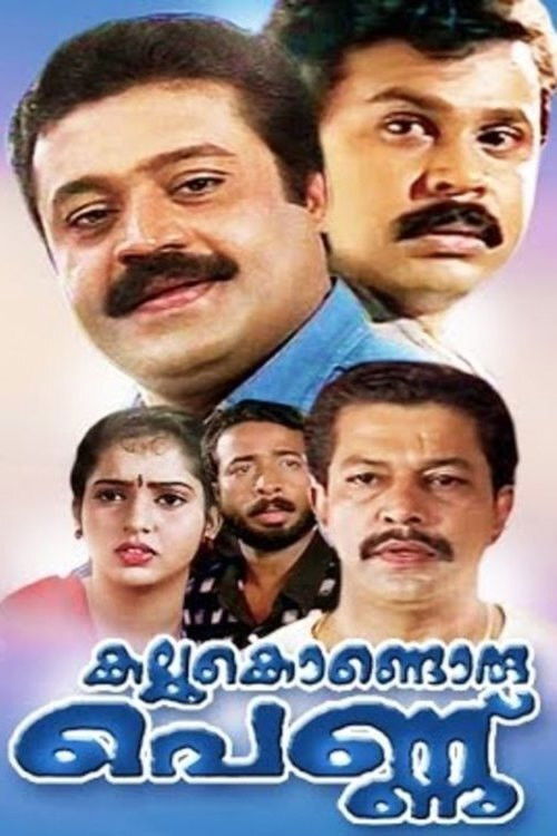 Kallukondoru Pennu (1998) poster