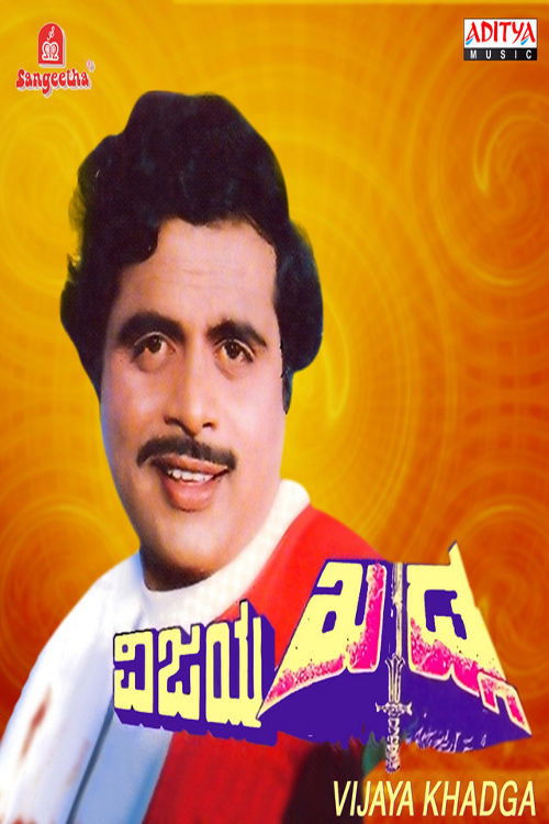 Vijaya Khadga (1988) poster