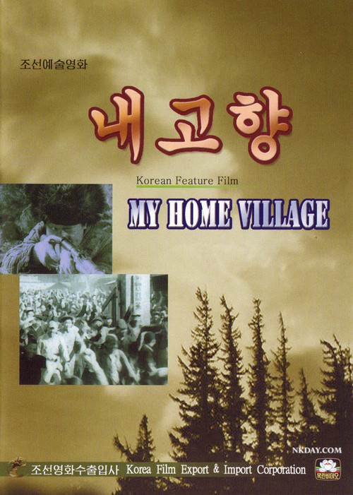 My Home Village (1949) poster
