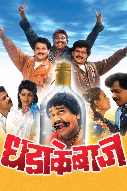 Dhadakebaaz (1990) poster