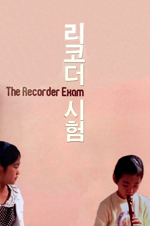 The Recorder Exam (2011) poster