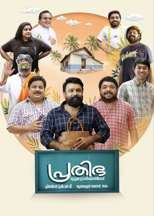 Prathibha Tutorials (2024) poster