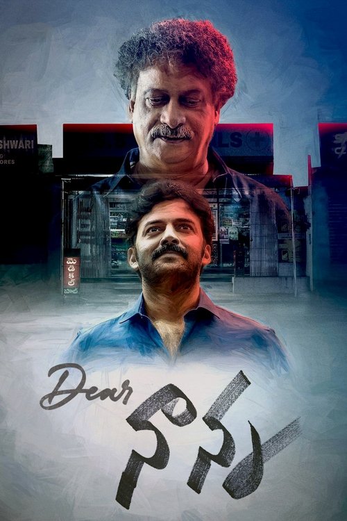 Dear Nanna (2024) poster