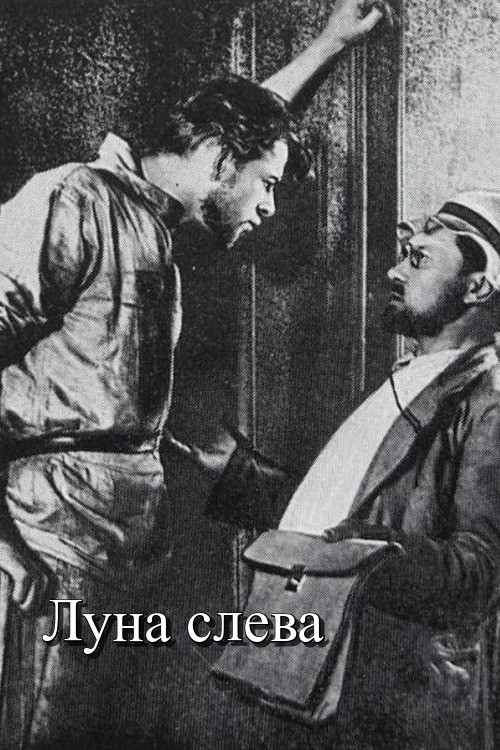 Moon on the Left (1929) poster