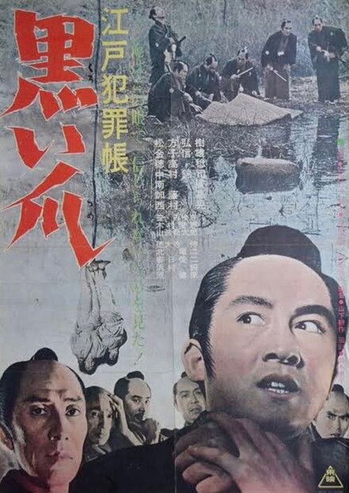 Edo Crime Book: Black Claws (1964) poster