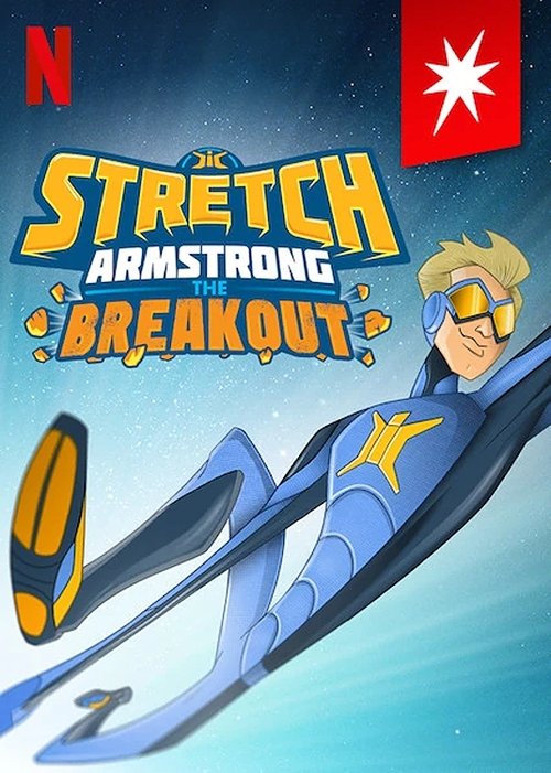 Stretch Armstrong: The Breakout (2018) poster