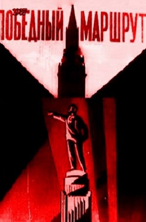 Victorious Destination (1939) poster