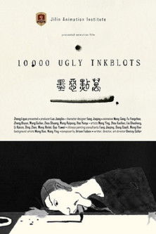 10 000 Ugly Inkblots (2021) poster