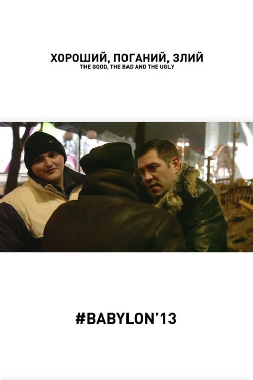 The Good, the Bad and the Ugly (2018) poster