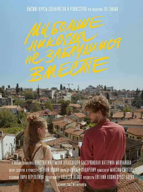 We'll Never Get Lost Together Again (2020) poster