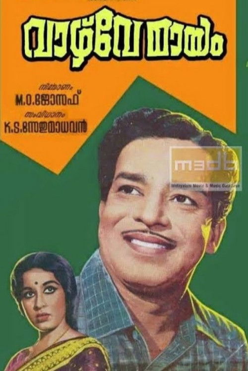 Vazhve Mayam (1970) poster