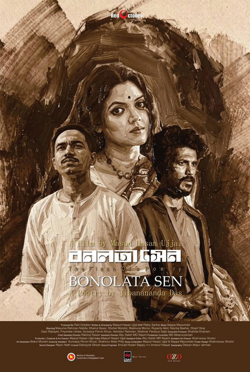 বনলতা সেন (2026) poster