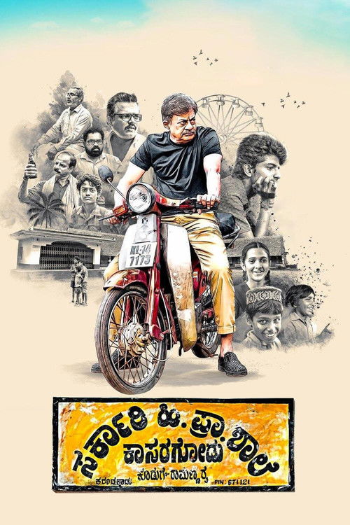 ಸರ್ಕಾರಿ ಹಿ. ಪ್ರಾ. ಶಾಲೆ ಕಾಸರಗೋಡು (2018) poster