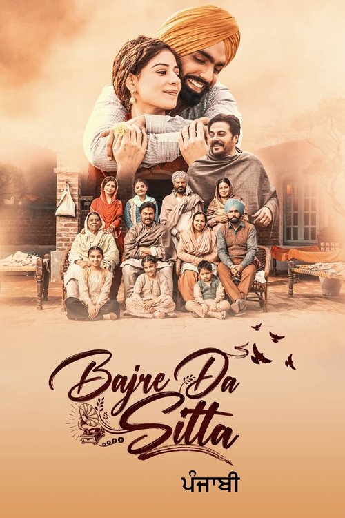 Bajre Da Sitta (2022) poster