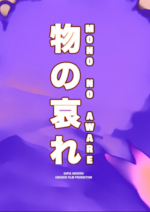 Mono No Aware (2024) poster