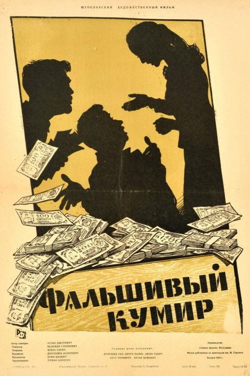 Zle pare (1956) poster