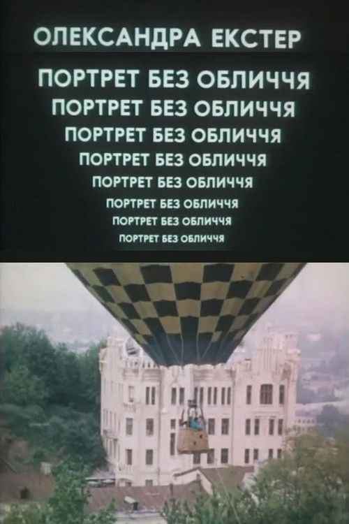 A Portrait without a Face. Oleksandra Ekster poster