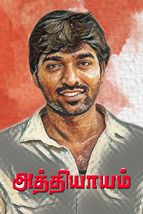 Athiyayam (2007) poster