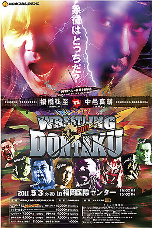 NJPW Wrestling Dontaku 2011 (2011) poster