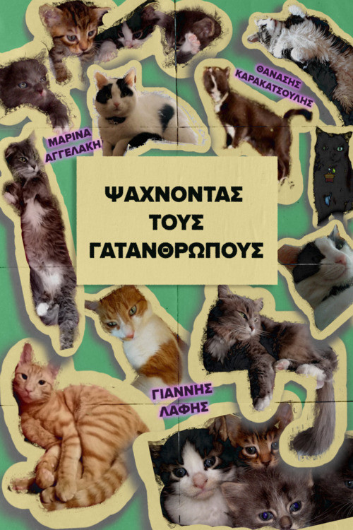 Looking for the Cat-people (2025) poster