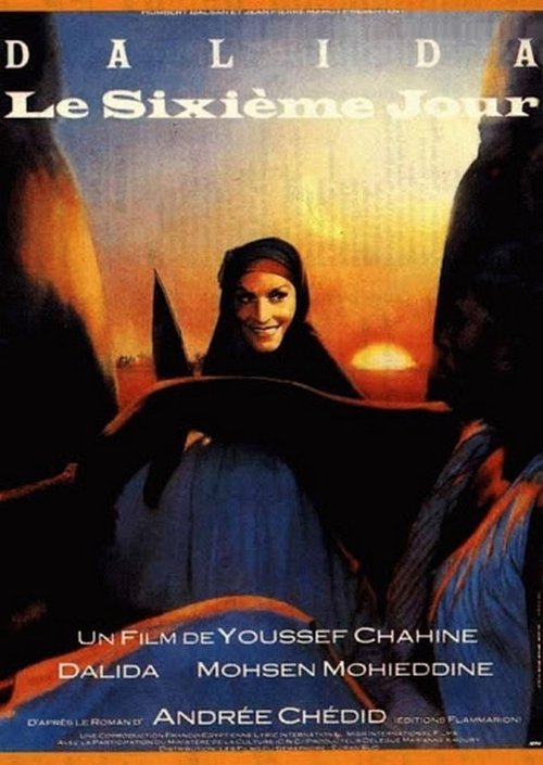 اليوم السادس (1986) poster