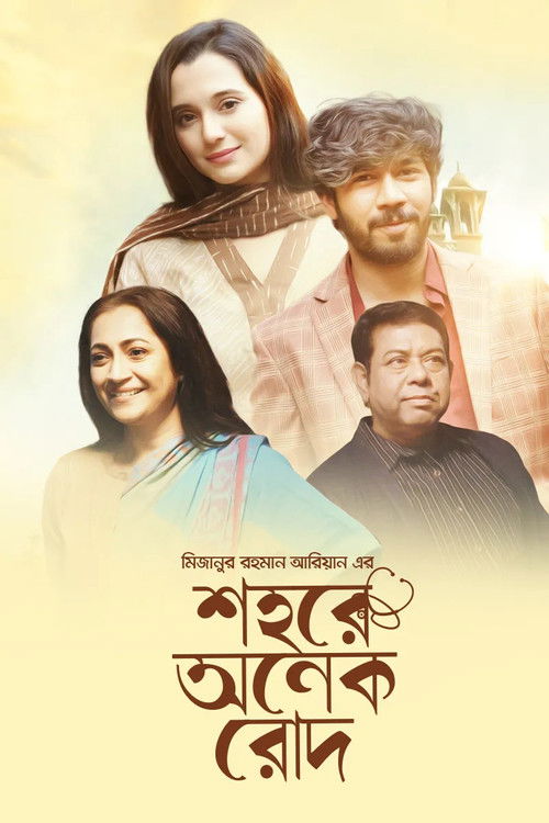 Shohore Onek Rod (2023) poster