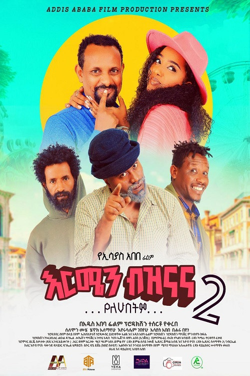 Ermen Biznana (2025) poster