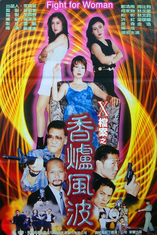 Fight for Woman (1997) poster