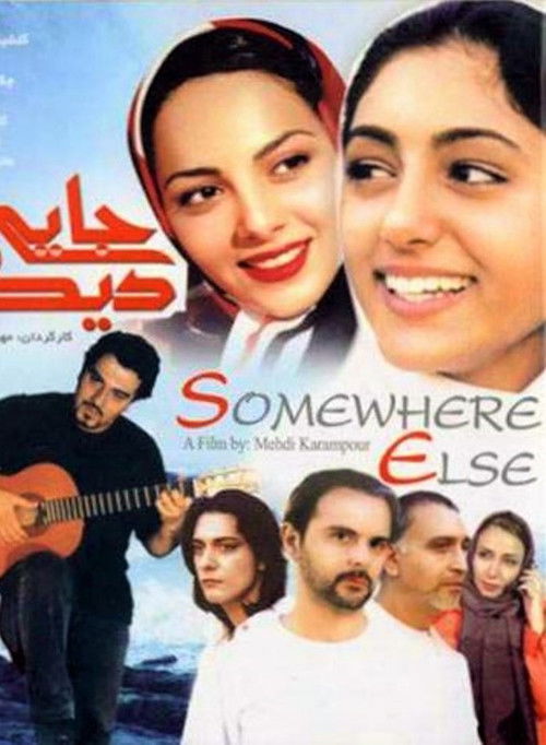 Somewhere Else (2003) poster
