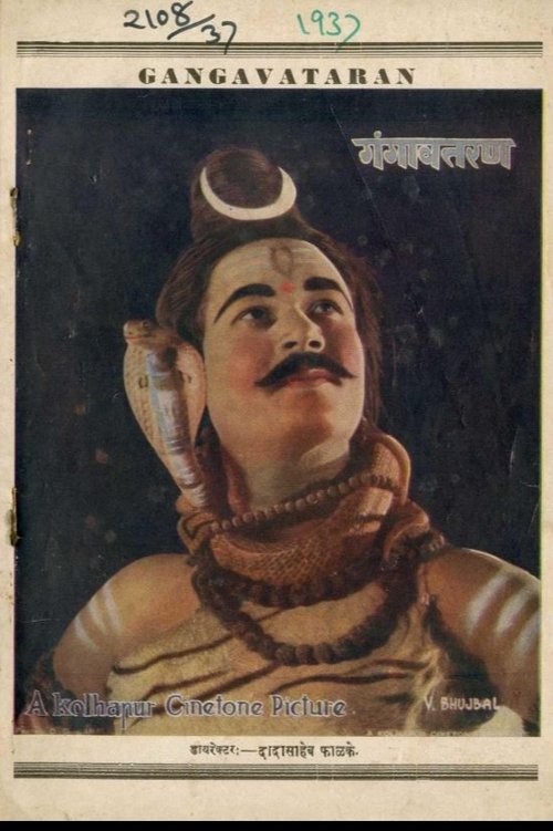 The Descent of the Ganges (1937) poster