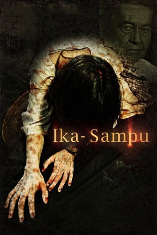 Ika-Sampu (2010) poster