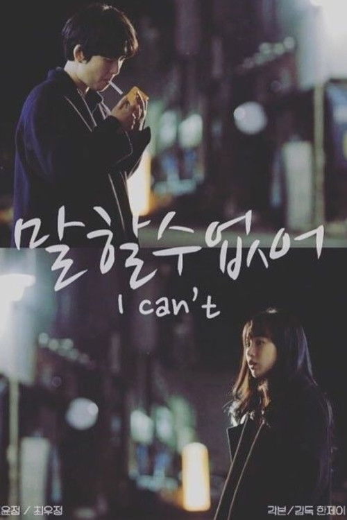 I Can't (2017) poster
