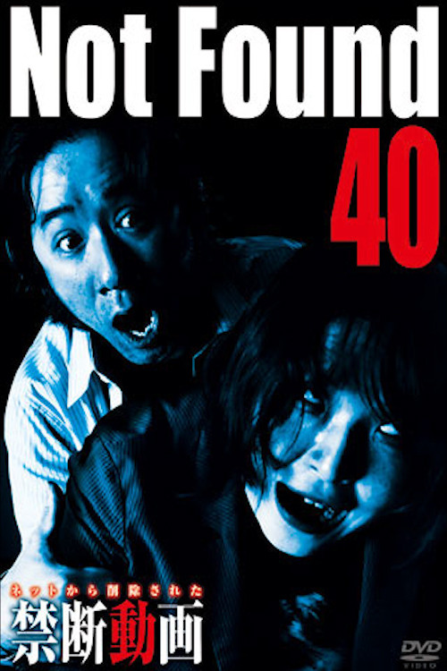 Not Found 40 (2019) poster