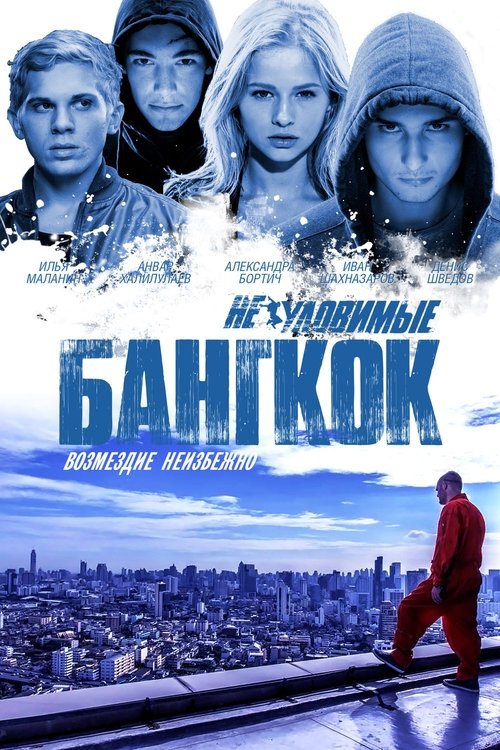 Yakalanması Zor Bangkok (2016) poster