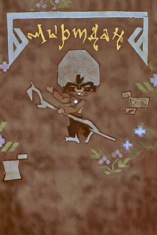 Cırtdan (1969) poster