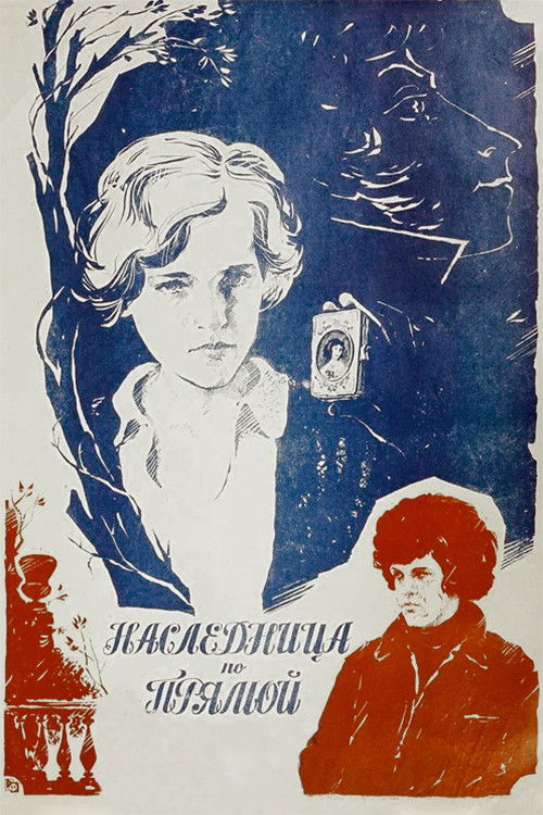 Heiress in a Straight Line (1982) poster