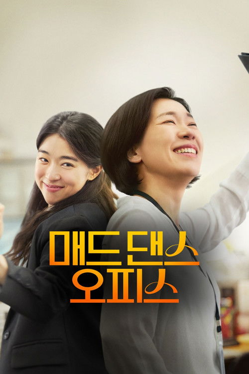 매드 댄스 오피스 (2026) poster